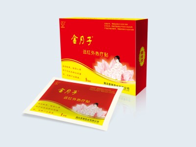 远红外热疗贴-金月子暖宫贴-妇用暖宫贴