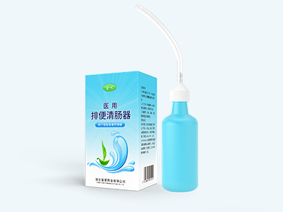 医用排便清肠器— 一次性医用排便清肠器 
